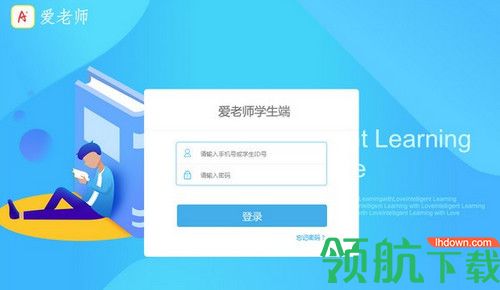 爱老师智能学习平台
