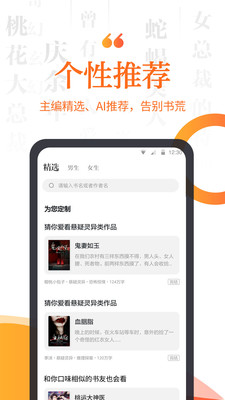 指间免费小说app安卓最新版