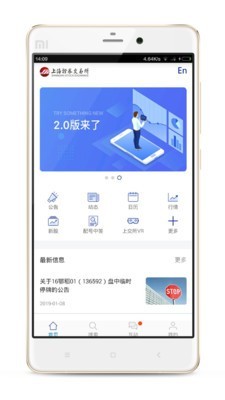 上海证券安卓手机版