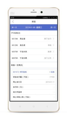 上海证券安卓手机版