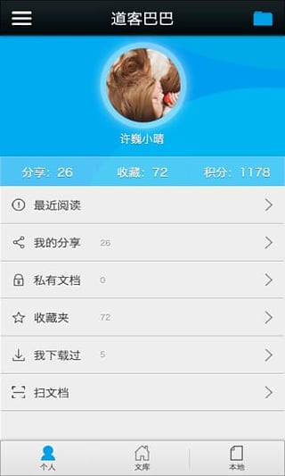 阅读软件