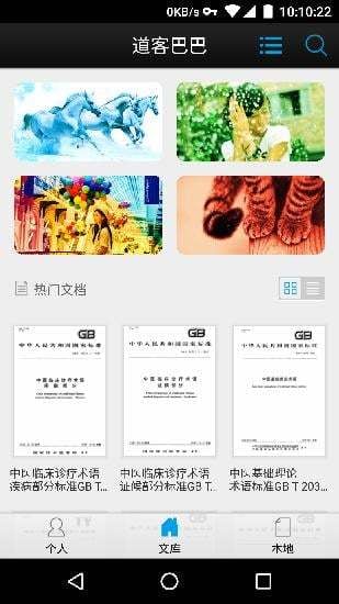 阅读软件