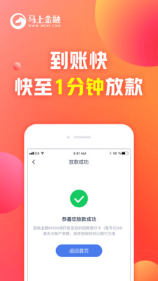 金融理财