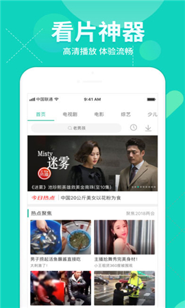 小桃花免费视频APP版