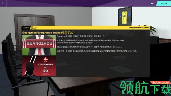 足球经理2020破解版十八汉化
