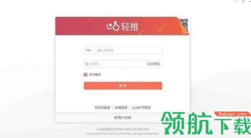 轻推Mac版