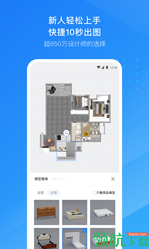 装家软件