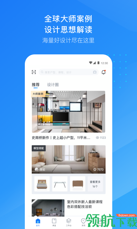 装家软件