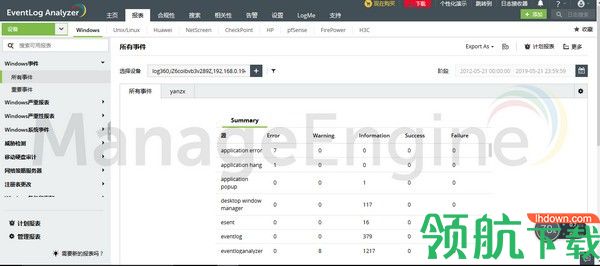 EventLogAnalyzer日志管理系统绿色版