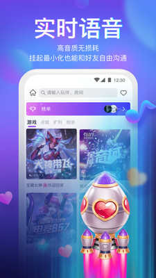 聊天交友