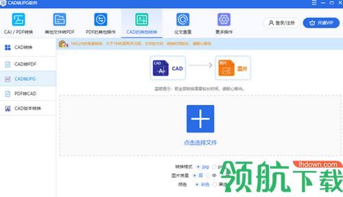 迅捷转换器免费版