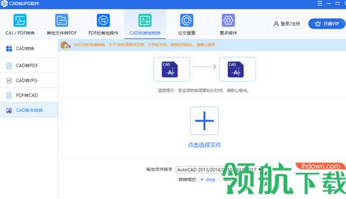 迅捷转换器免费版