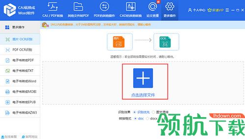 迅捷转换器免费版