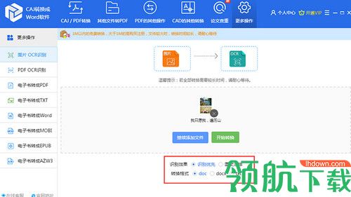 迅捷转换器免费版