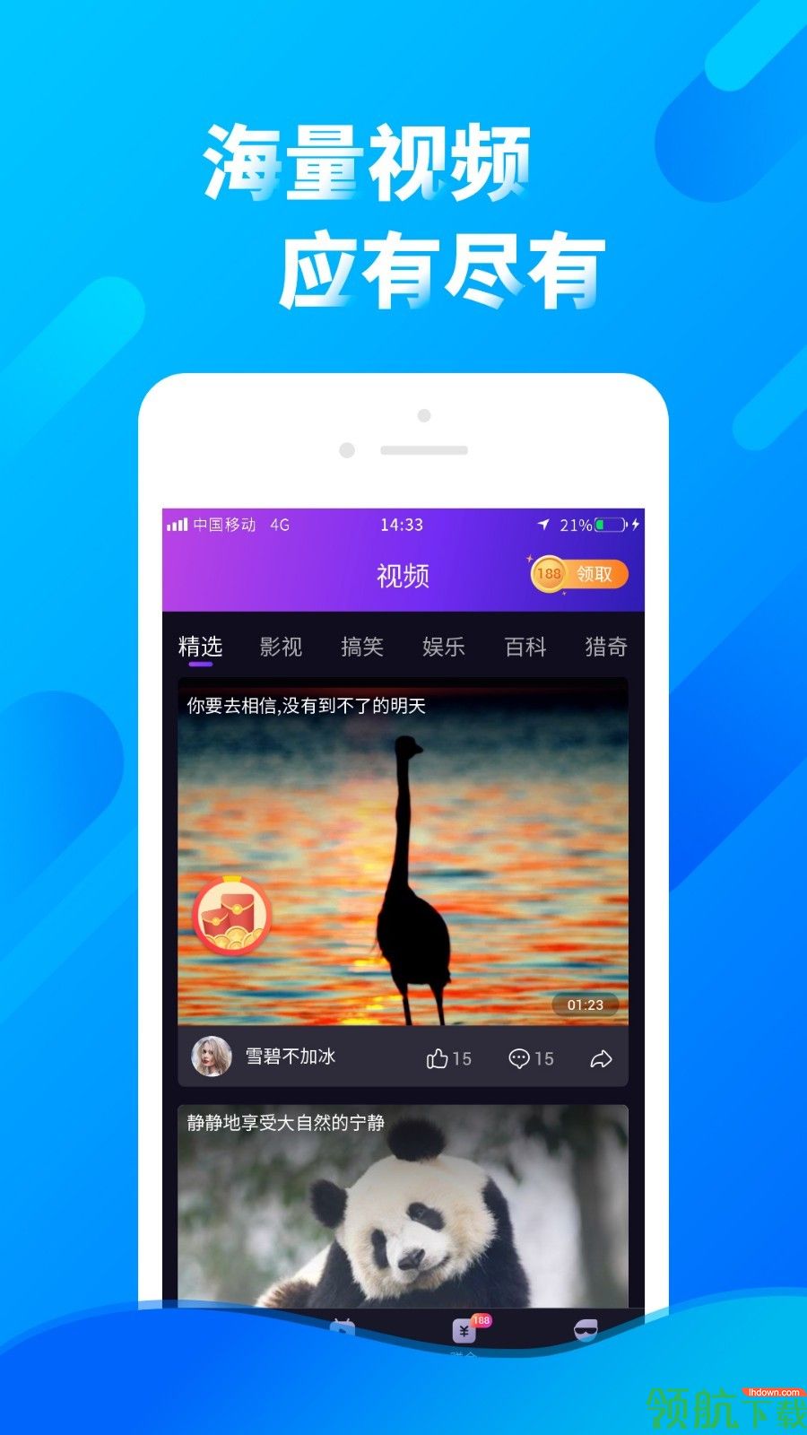 影音视听