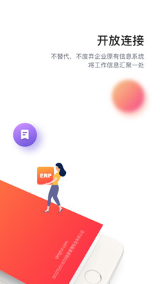 效率办公