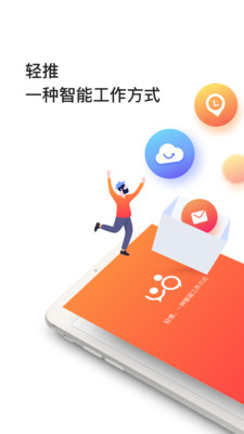 效率办公