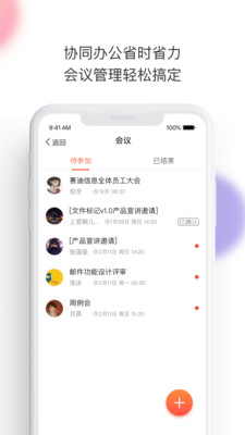 轻推app手机版