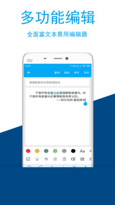 效率办公