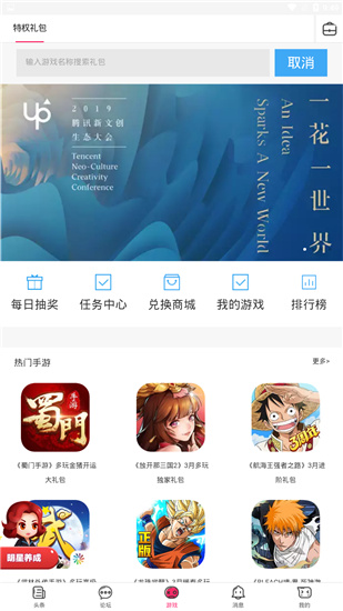 游戏社区