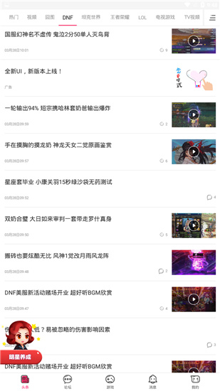 游戏社区