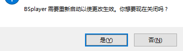 BS Player中文汉化破解版(附注册机)