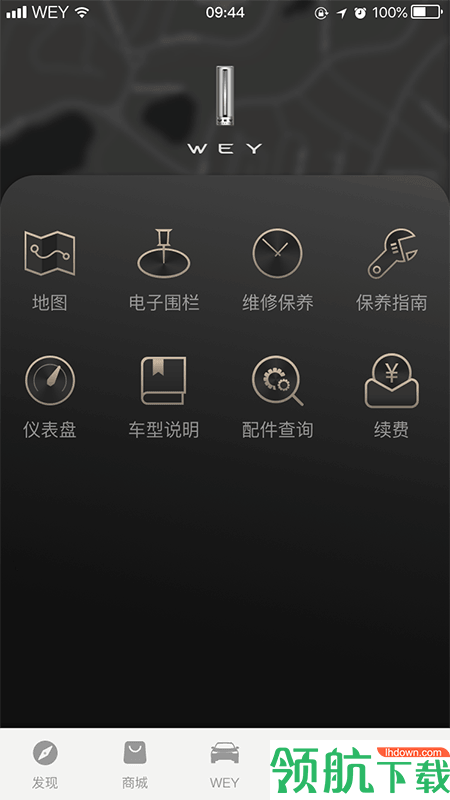 汽车服务