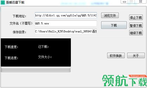 吾爱破解迅雷下载器(不限速下载)绿色版