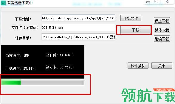 吾爱破解迅雷下载器(不限速下载)绿色版