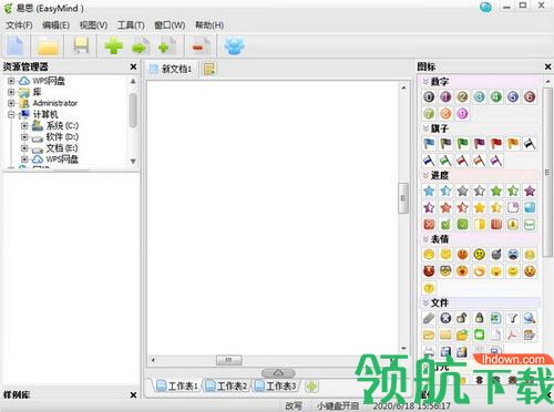 EasyMind思维导图