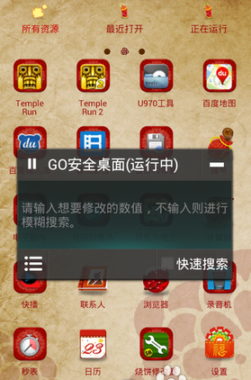 游戏辅助