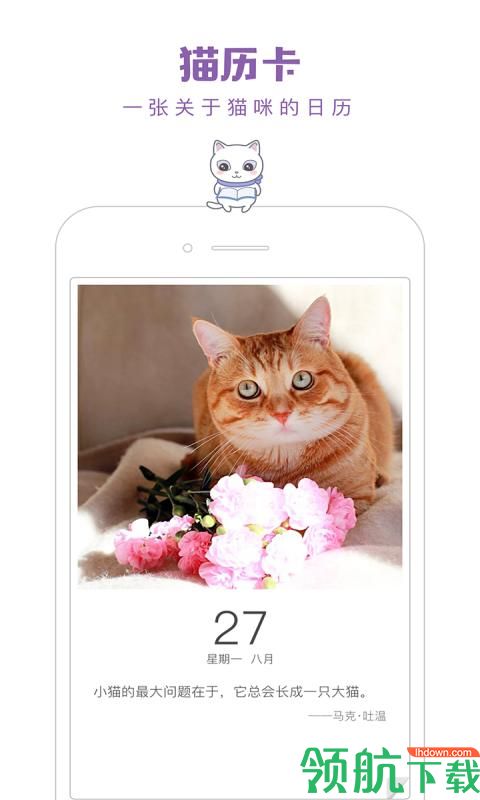一日猫app安卓最新版