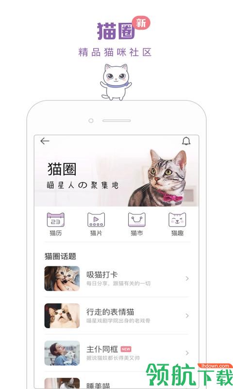 通讯社交