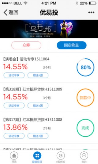 投资理财