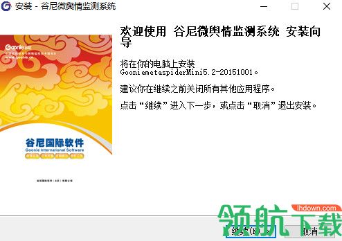 谷尼微舆情监测系统