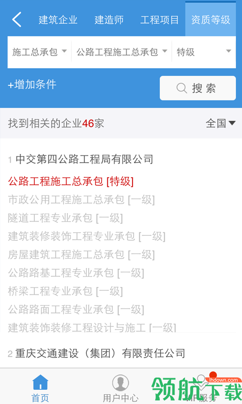 办公软件