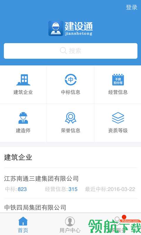 办公软件