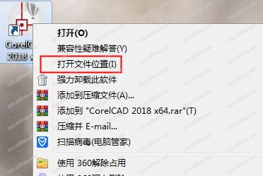 CorelCAD2018绿色破解版(附产品密钥)