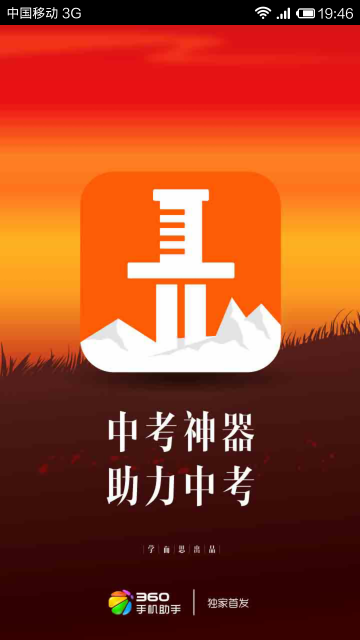 学习教育