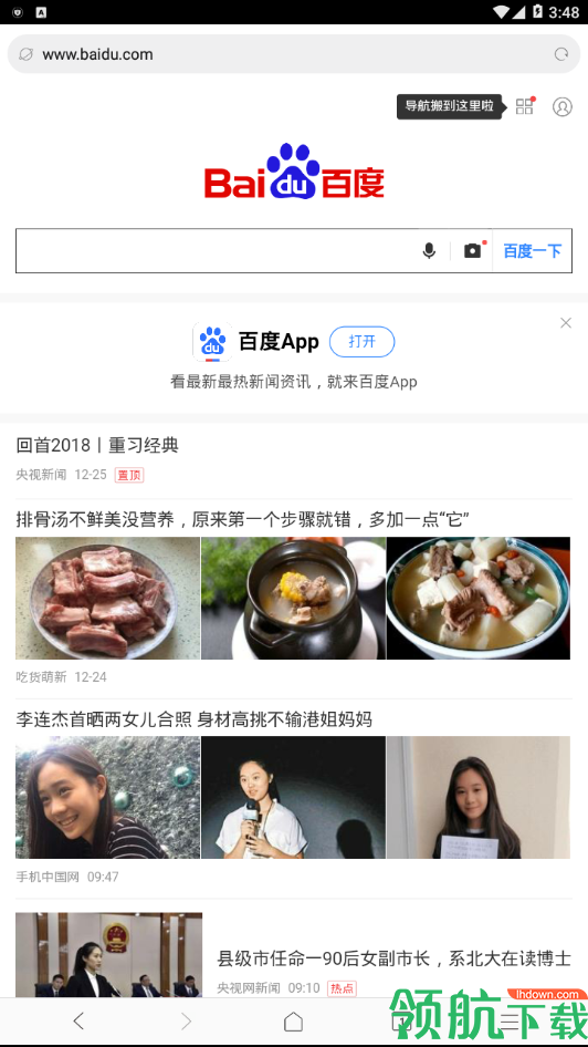 薄荷浏览器app谷歌市场版