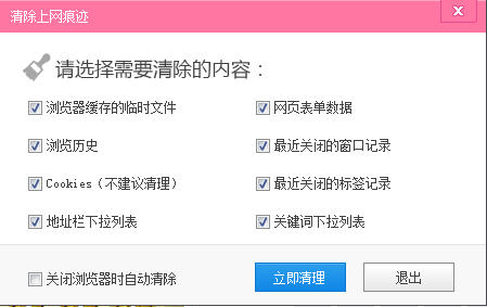 购物助手