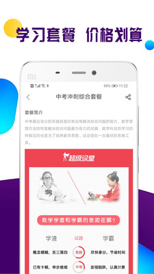 教育学习