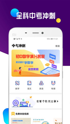 教育学习