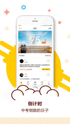 学习教育