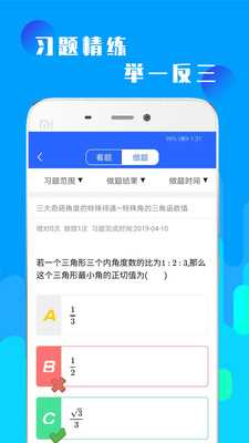 教育学习