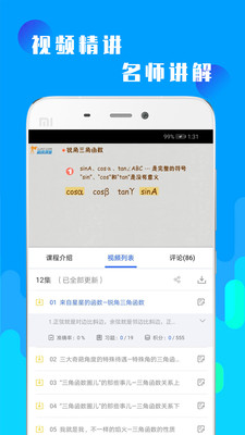 教育学习