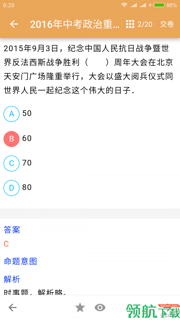 学习教育