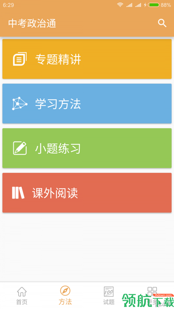 学习教育