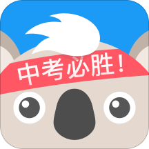 中考流利说APP最新版