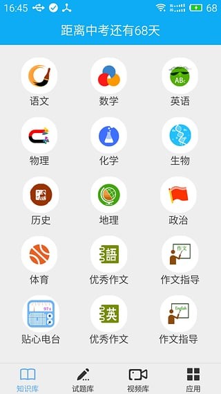 学习教育